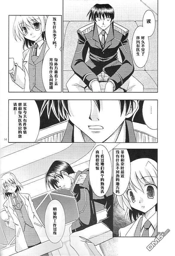 サンタ・サングレ  第11页