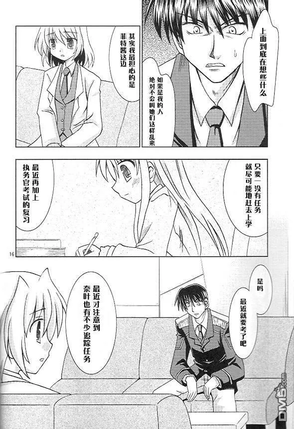 サンタ・サングレ  第13页