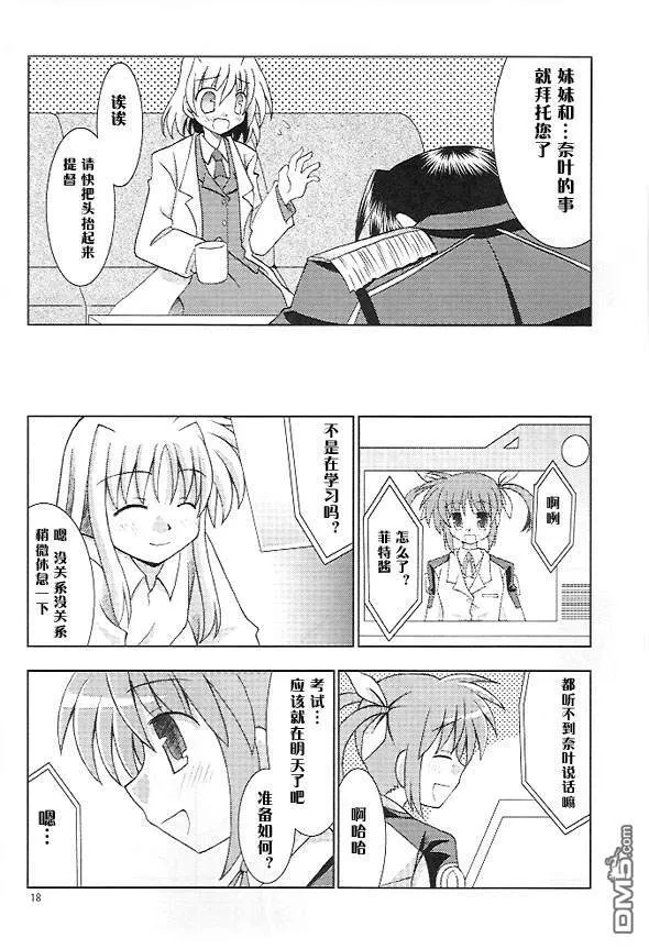 サンタ・サングレ  第15页