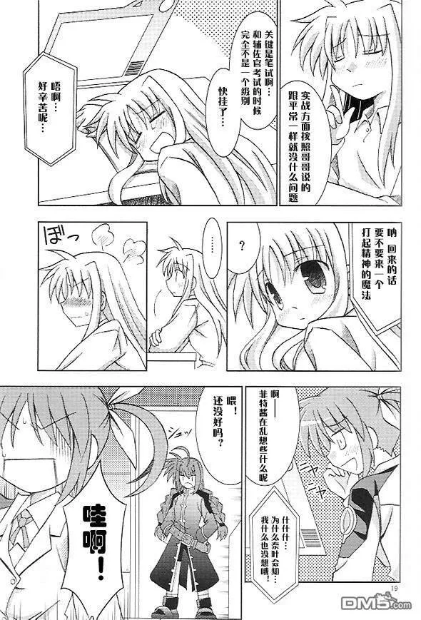 サンタ・サングレ  第16页