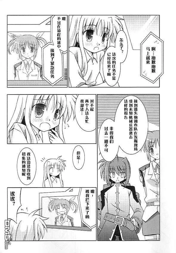 サンタ・サングレ  第17页