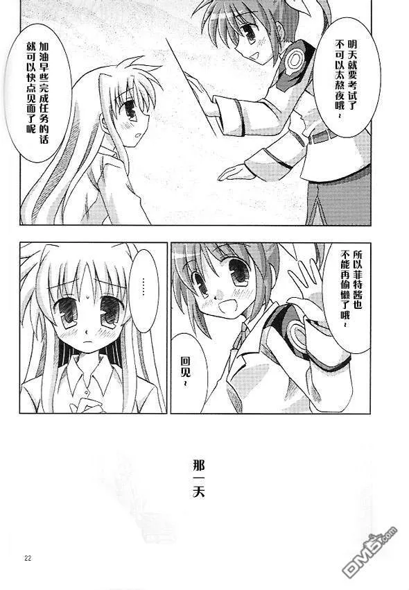 サンタ・サングレ  第19页
