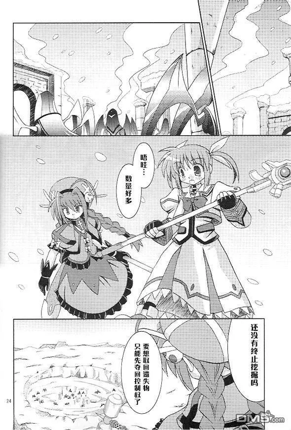 サンタ・サングレ  第21页