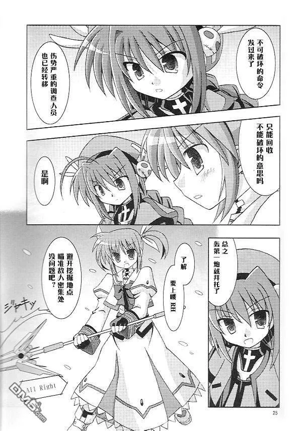 サンタ・サングレ  第22页