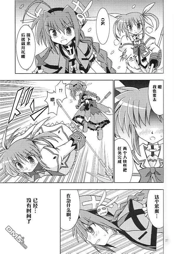 サンタ・サングレ  第24页