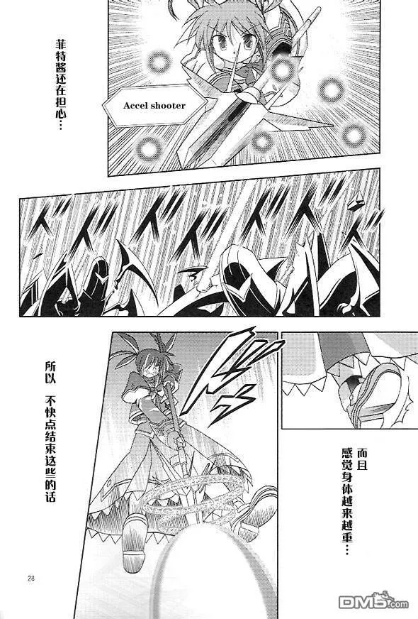 サンタ・サングレ  第25页