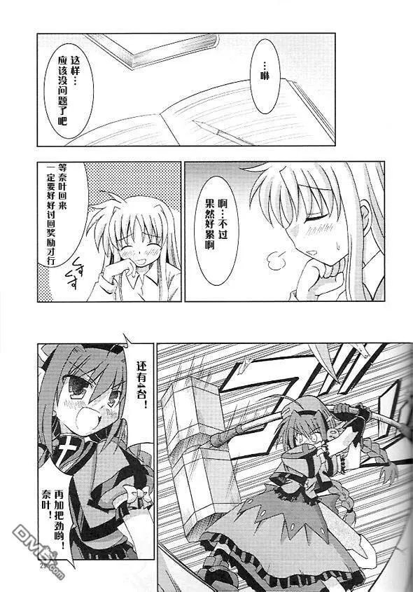 サンタ・サングレ  第26页