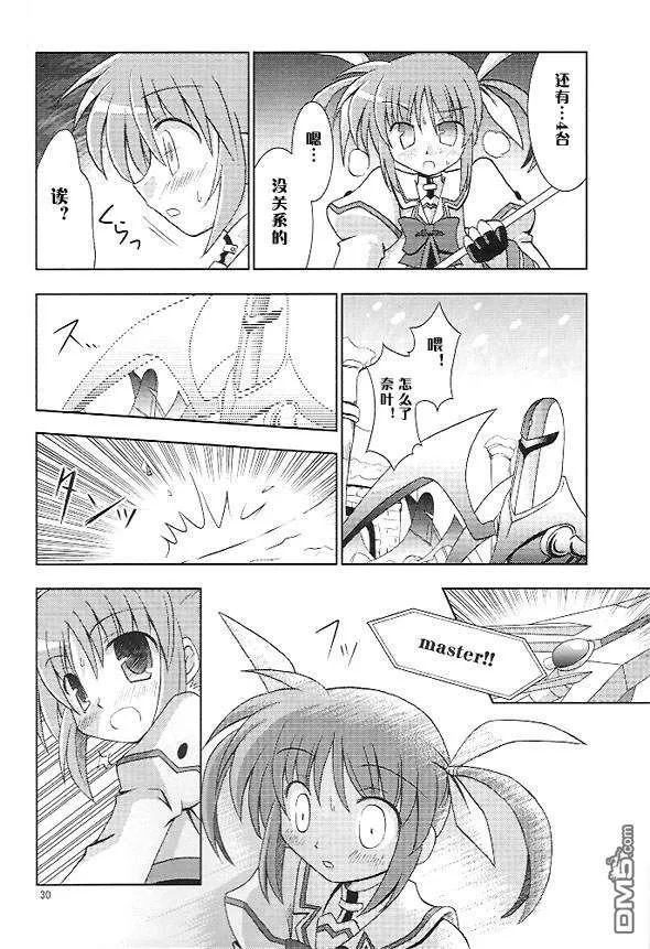 サンタ・サングレ  第27页