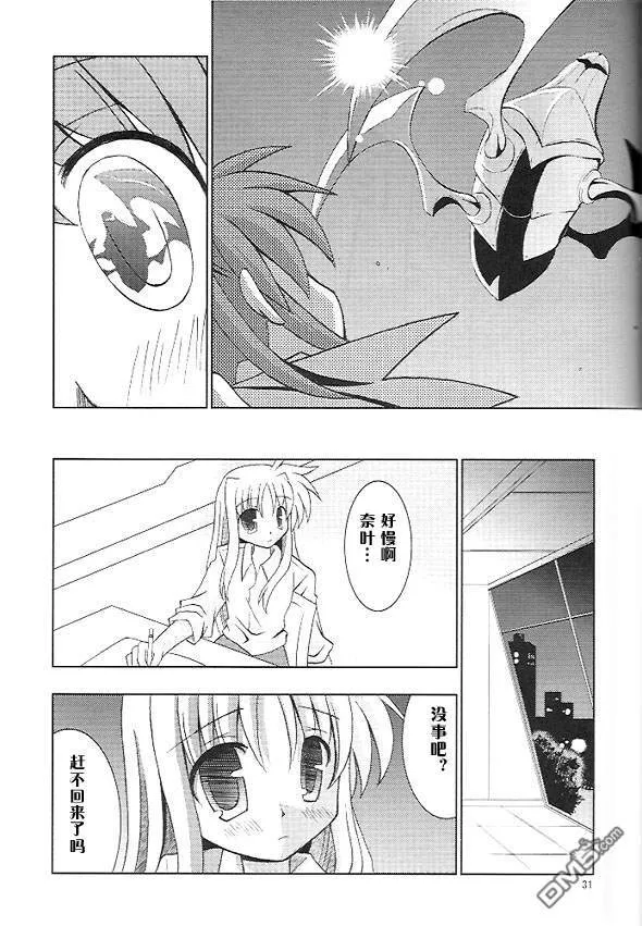 サンタ・サングレ  第28页