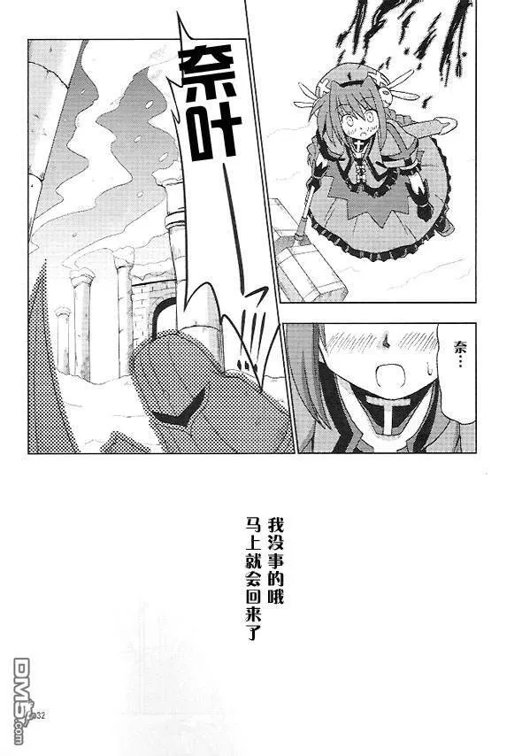 サンタ・サングレ  第29页