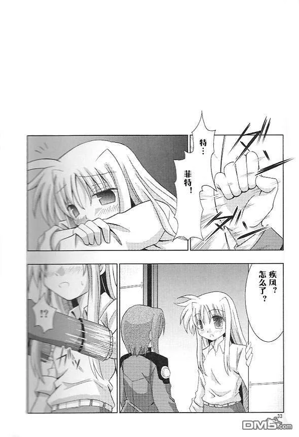 サンタ・サングレ  第30页