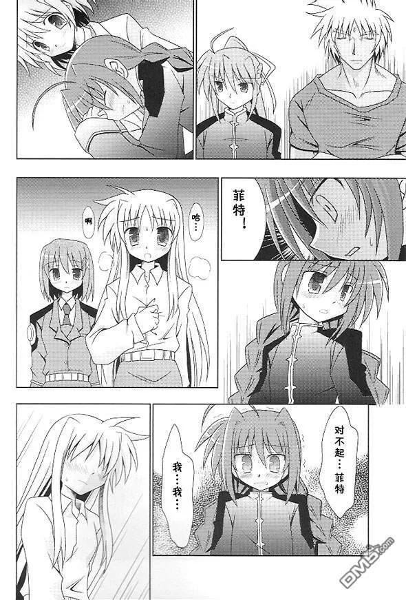 メイビー・ブルー  第3页