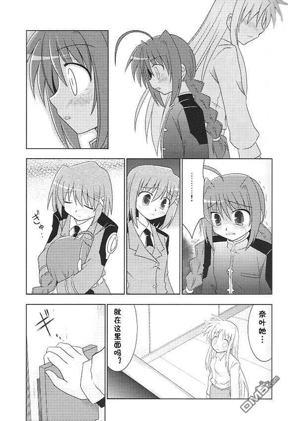 メイビー・ブルー  第4页