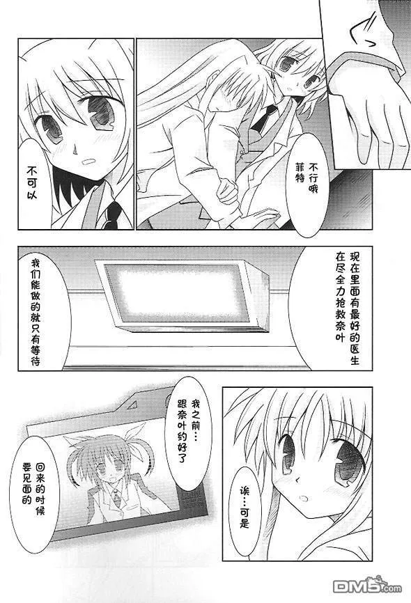 メイビー・ブルー  第5页