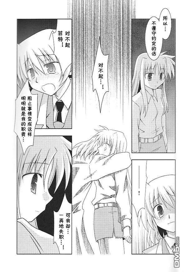 メイビー・ブルー  第6页