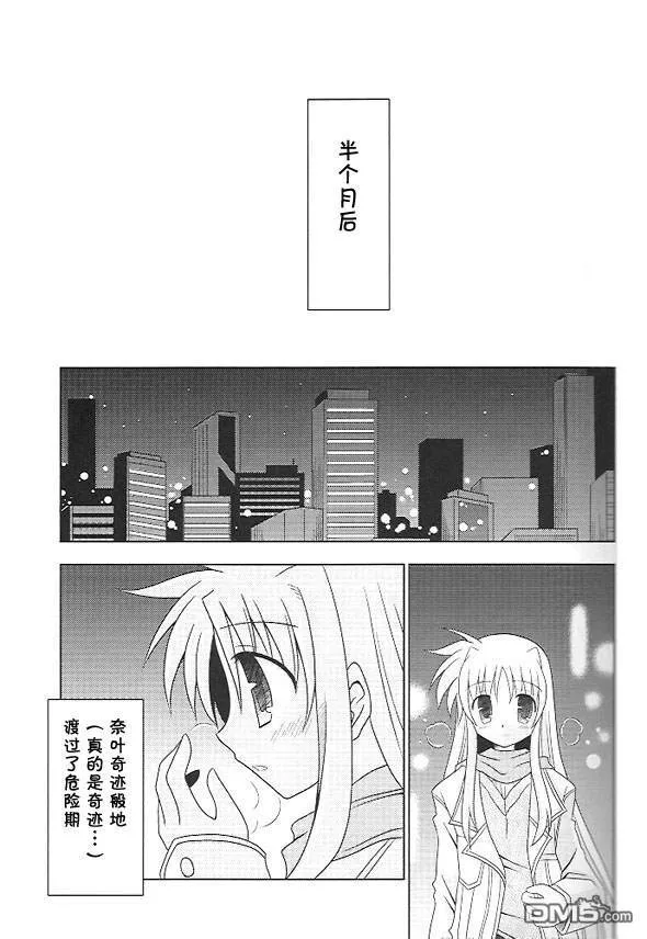 メイビー・ブルー  第10页