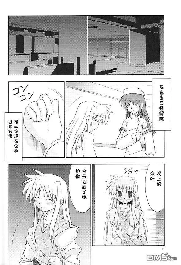 メイビー・ブルー  第11页