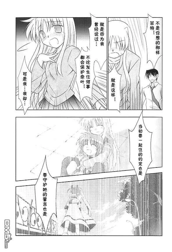 メイビー・ブルー  第18页