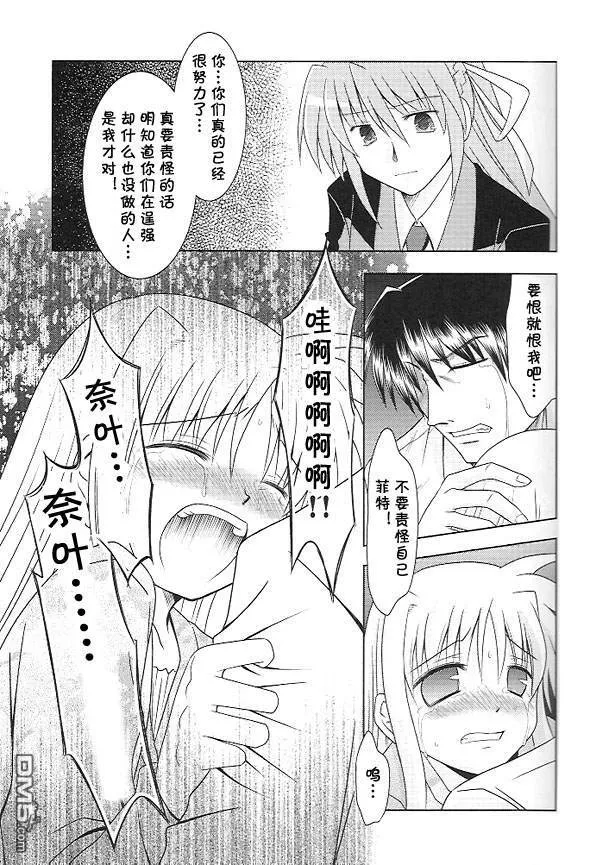 メイビー・ブルー  第20页