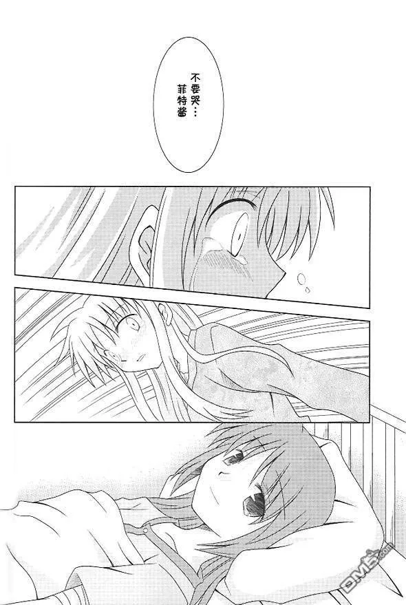 メイビー・ブルー  第21页