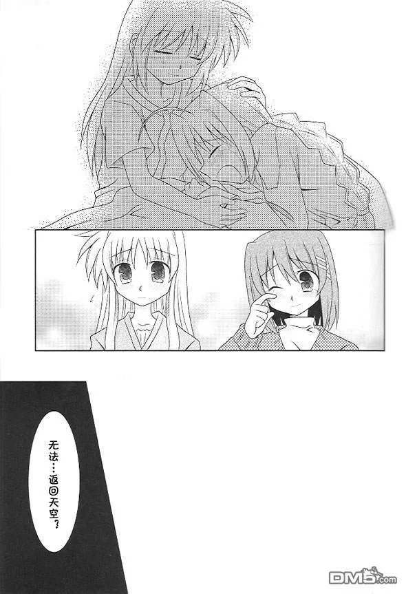 メイビー・ブルー  第26页