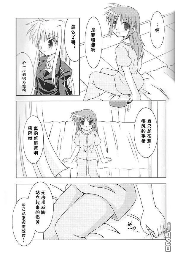 メイビー・ブルー  第32页