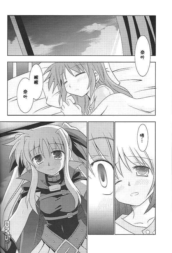 メイビー・ブルー  第37页