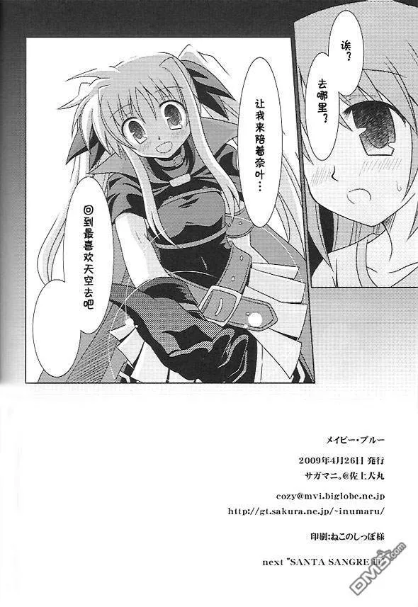 メイビー・ブルー  第39页