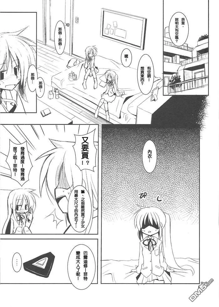 メイビー・ブルー  第41页