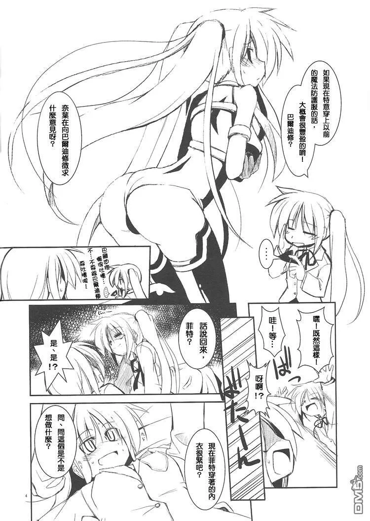 Growing up  第3页