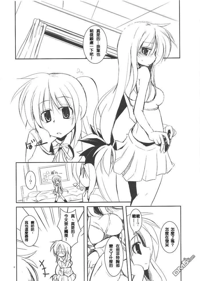 Growing up  第5页