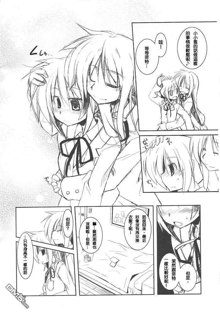 Growing up  第7页