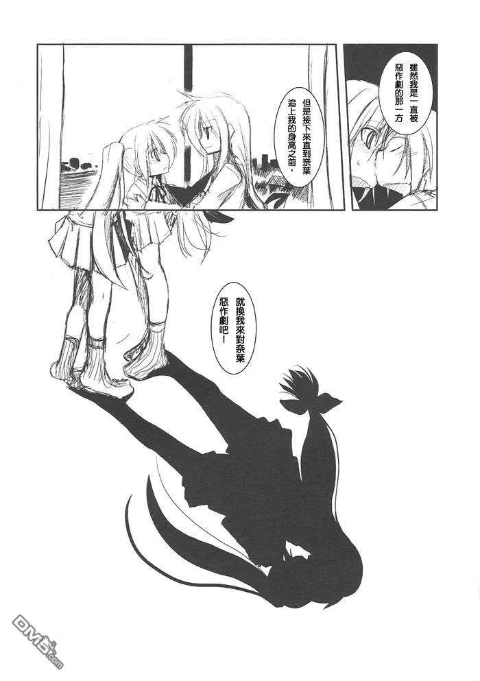 Growing up  第9页