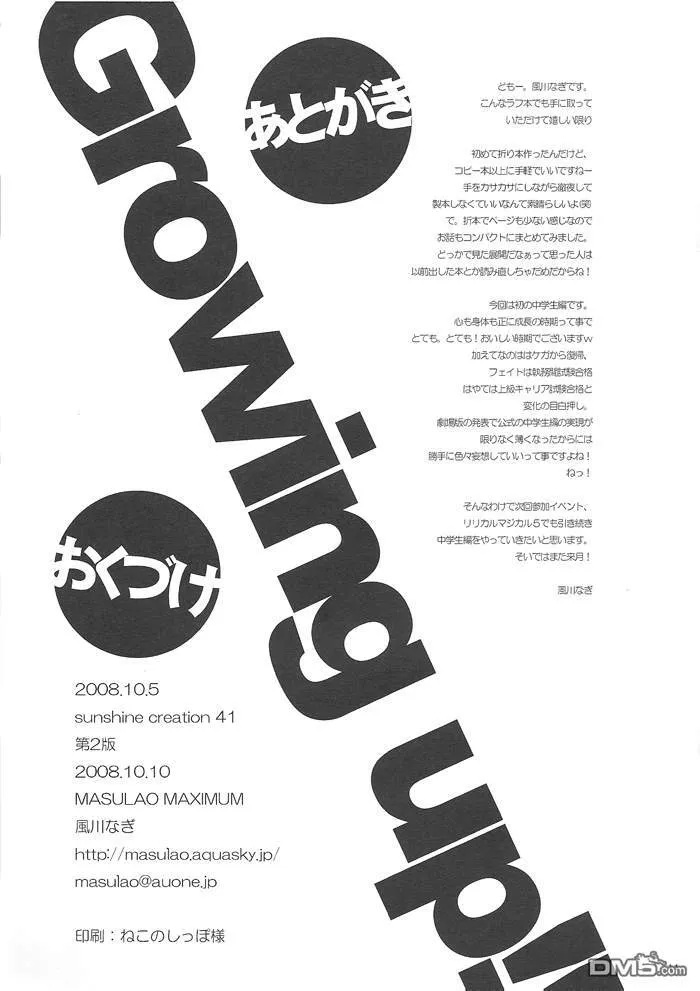 Growing up  第10页
