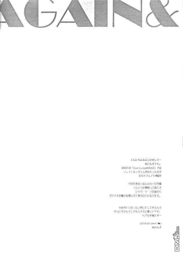 AGAIN&AGAIN  第2页