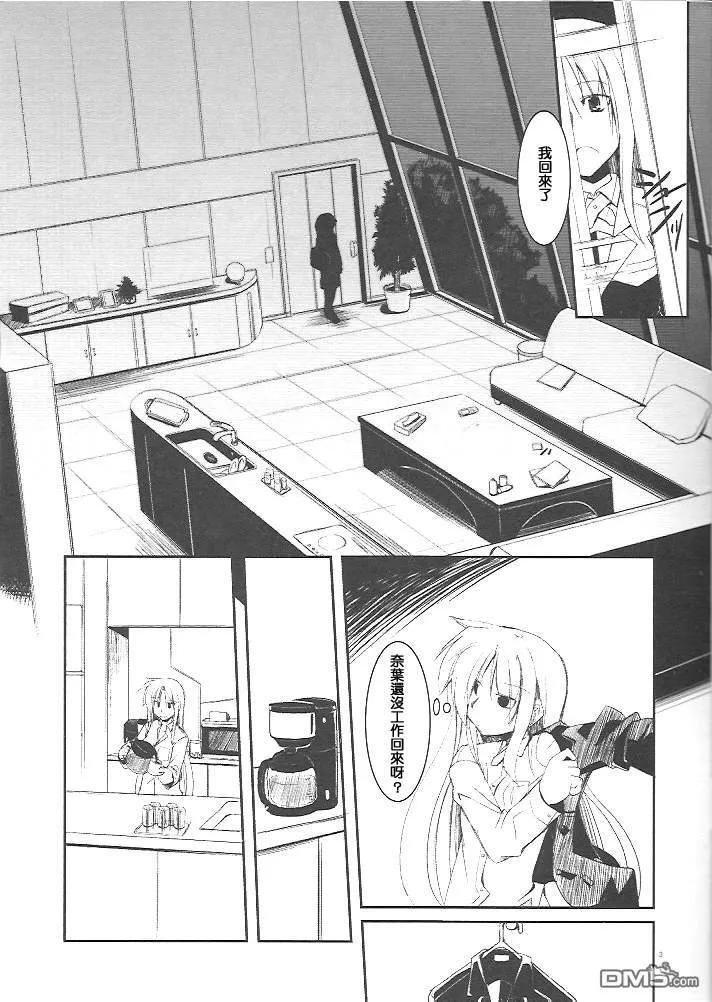 AGAIN&AGAIN  第3页