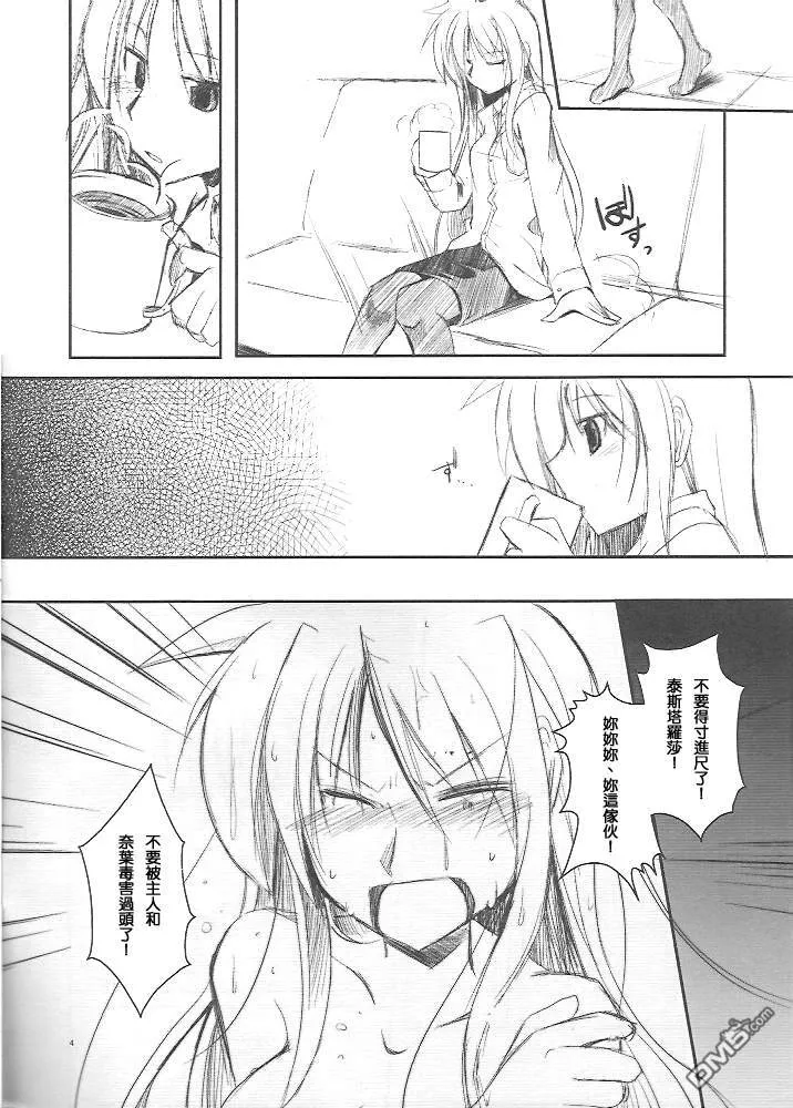 AGAIN&AGAIN  第4页