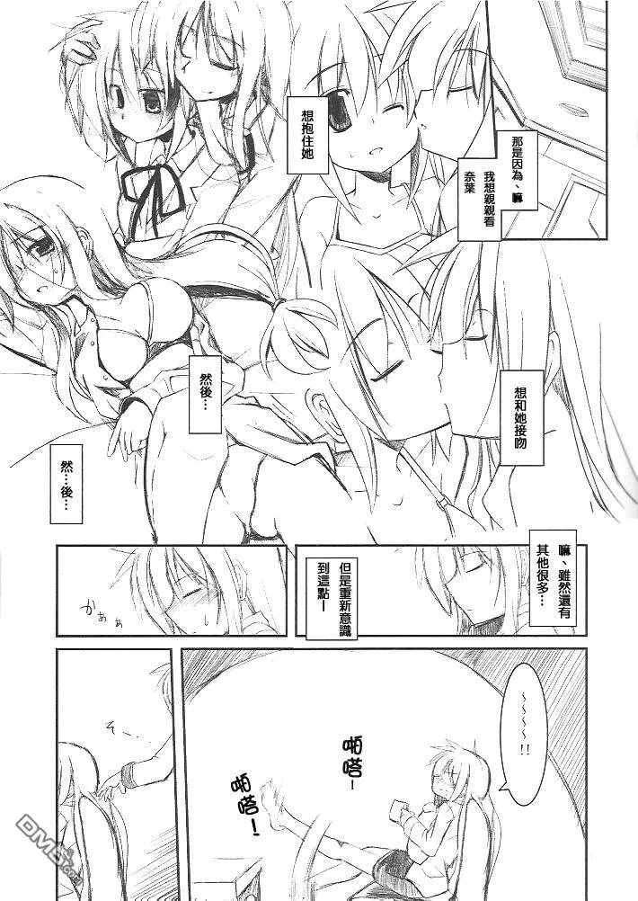 AGAIN&AGAIN  第5页