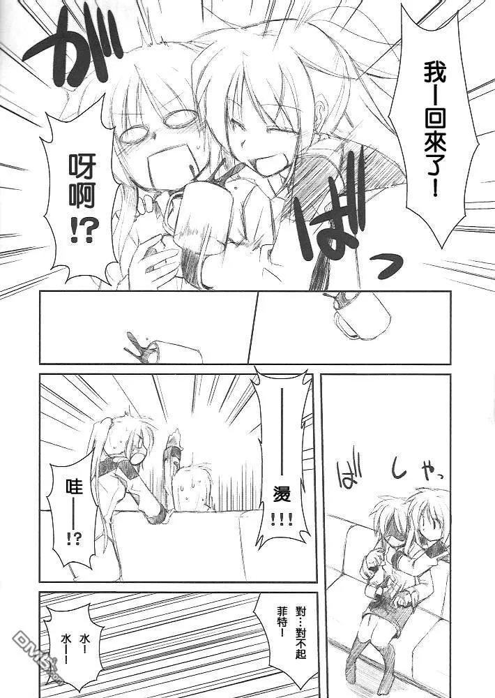AGAIN&AGAIN  第6页