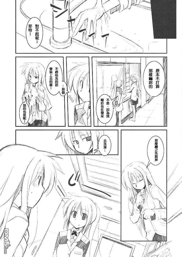 AGAIN&AGAIN  第7页