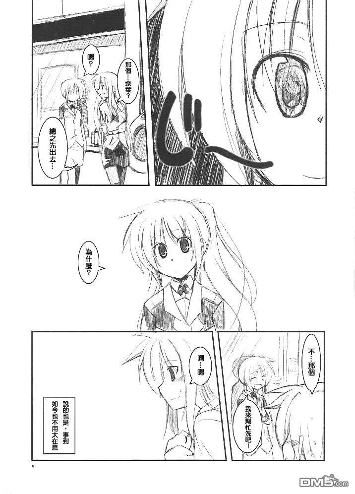 AGAIN&AGAIN  第8页