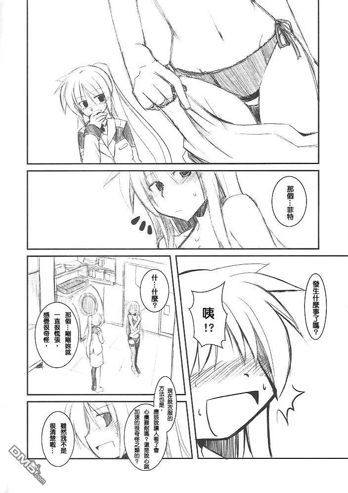 AGAIN&AGAIN  第10页