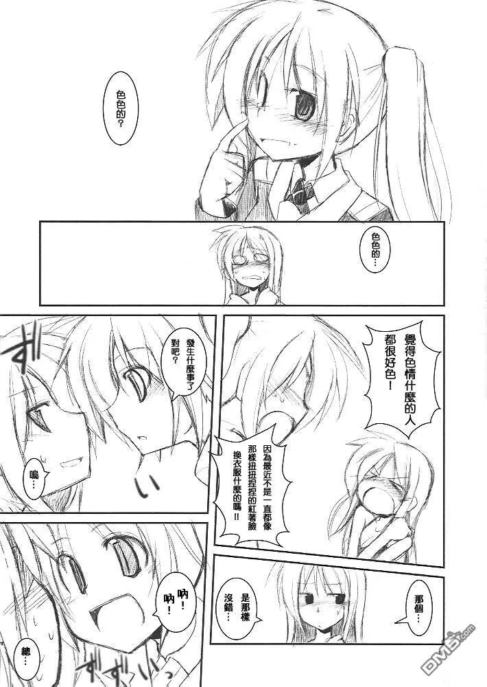 AGAIN&AGAIN  第11页