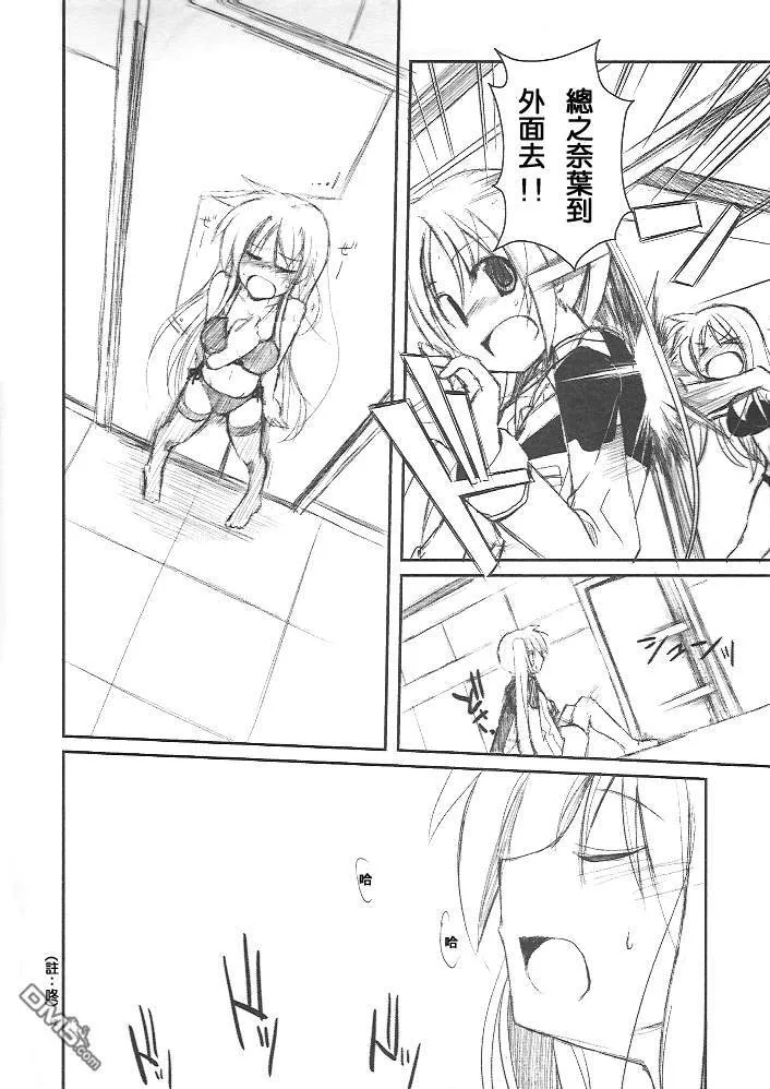 AGAIN&AGAIN  第12页