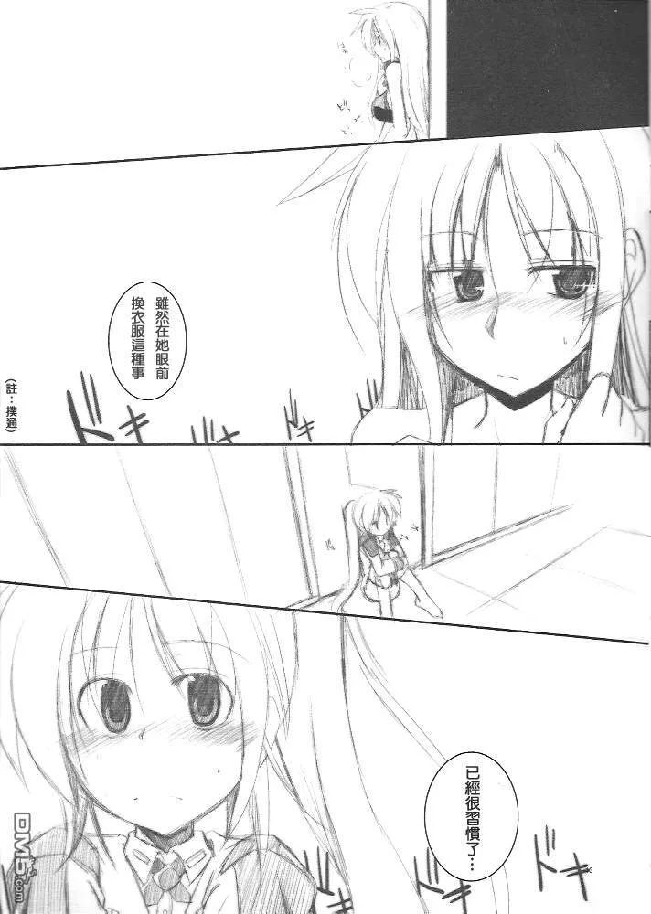 AGAIN&AGAIN  第13页