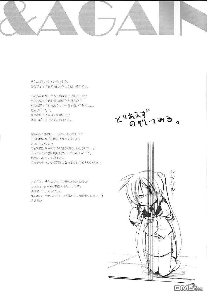 AGAIN&AGAIN  第15页