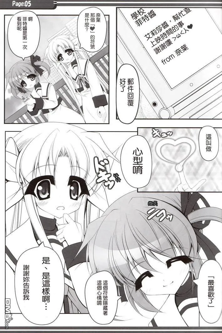 NanoFate Heart  第4页