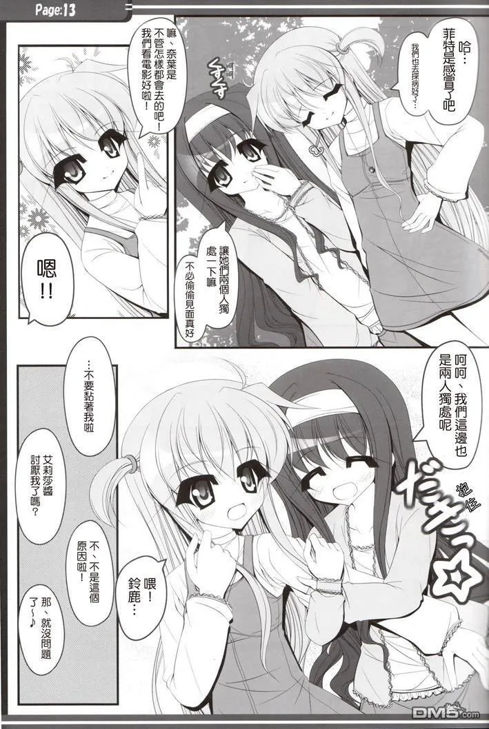 NanoFate Heart  第12页
