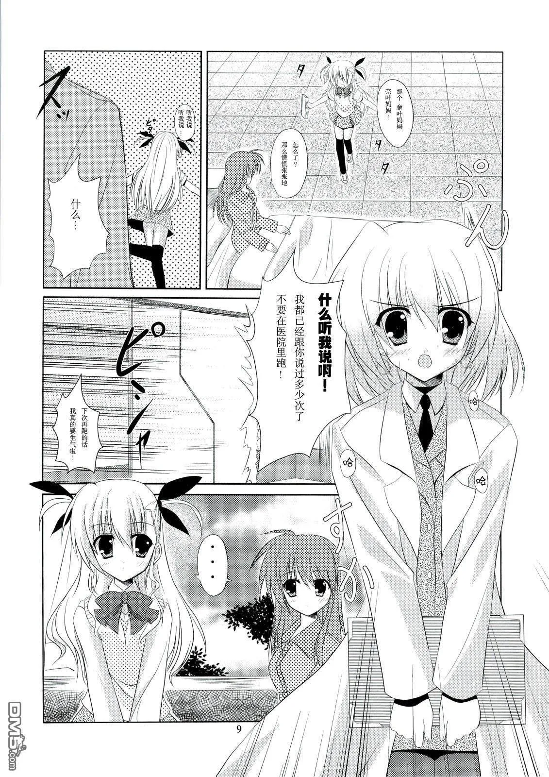 Master  第7页