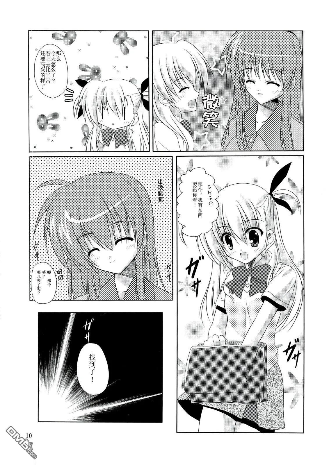Master  第8页